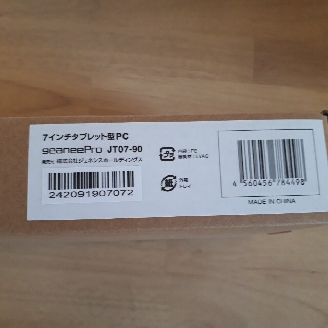 ノーベル製菓7インチタブレット型PC  　JT07-90 2