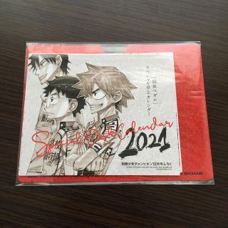 【弱虫ペダル】スペシャル卓上カレンダー(その他)