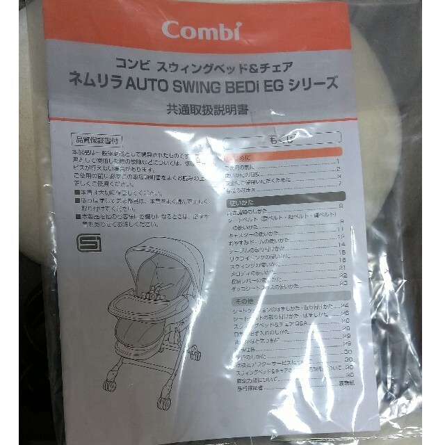 combi(コンビ)のコンビ　ネムリラ　オートスウィング　BEDi　おやすみドーム キッズ/ベビー/マタニティのキッズ/ベビー/マタニティ その他(その他)の商品写真