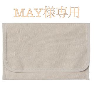 ムジルシリョウヒン(MUJI (無印良品))の無印良品　母子手帳ケース　（マスクケース）(母子手帳ケース)