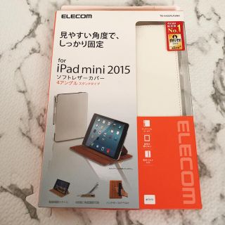 エレコム(ELECOM)の新品未使用　ELECOM ケース(iPadケース)