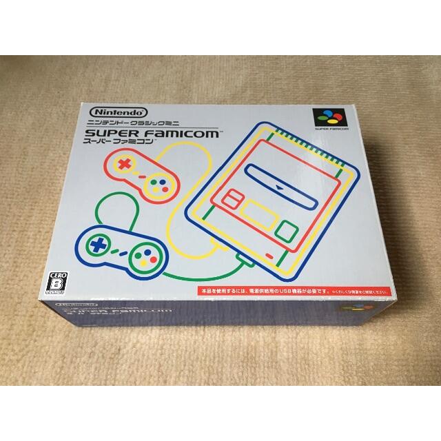 任天堂 - 任天堂　スーパーファミコンミニ　クラシックミニ