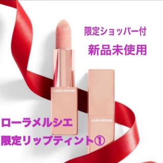 ローラメルシエ(laura mercier)のローラメルシエ 限定色リップ ルミエール ルミナス シアー ティント01ローズ (口紅)