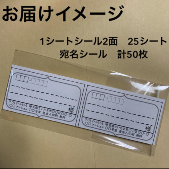 宛名シール 50枚 シンプルf ハンドメイドの文具/ステーショナリー(宛名シール)の商品写真