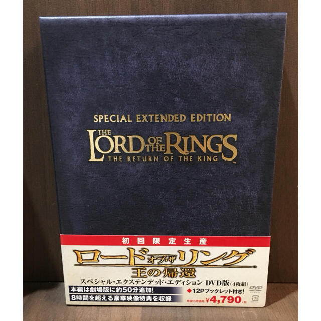 ロード オブ ザ リング 王の帰還 スペシャル エステンデッド エディション Dの通販 By のぶ S Shop ラクマ ロード オブ ザ リング 王の帰還 スペシャル エステンデッド エディション Dの通販 By のぶ S Shop ラクマ