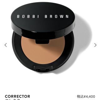 ボビイブラウン(BOBBI BROWN)のBOBBI BROWN コンシーラー(コンシーラー)