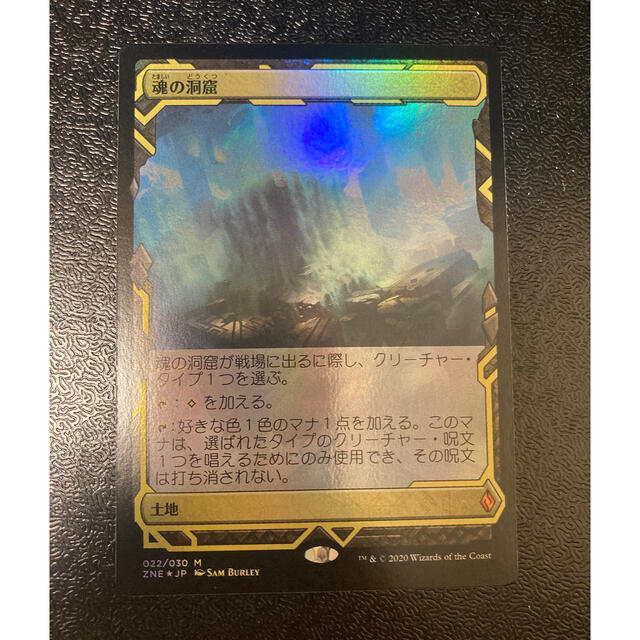 【foil】魂の洞窟　エクスペディション