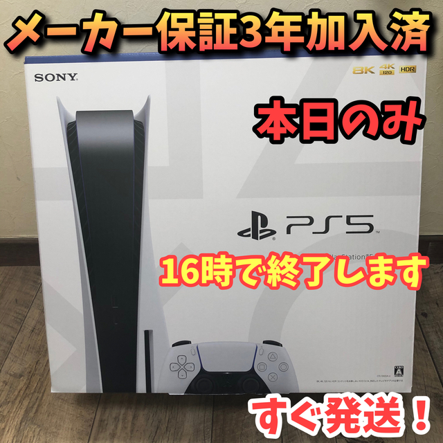 【サイズ交換ＯＫ】 - PlayStation 【新品未開封】PS5 CFI-1000A01A 通常版 プレイステーション5本体 家庭用ゲーム機本体