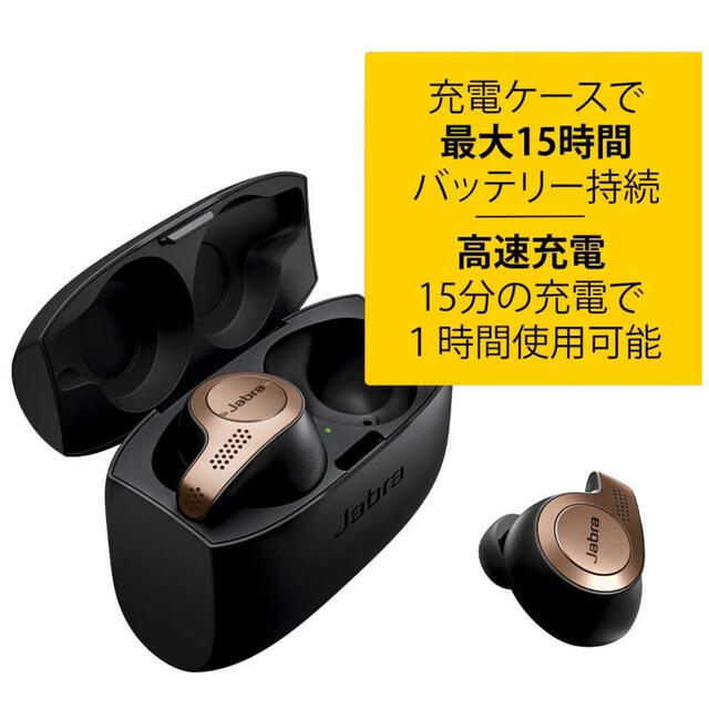 【新品未開封】 Jabra Elite 65t Copper Black 2