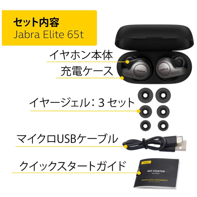 【新品未開封】 Jabra Elite 65t Copper Black 3