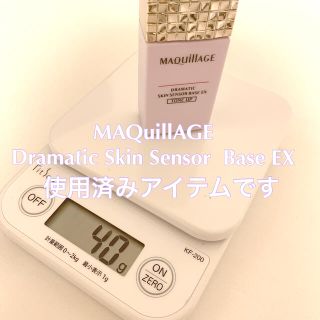 マキアージュ(MAQuillAGE)のドラマティックスキンセンサーベースEX(化粧下地)