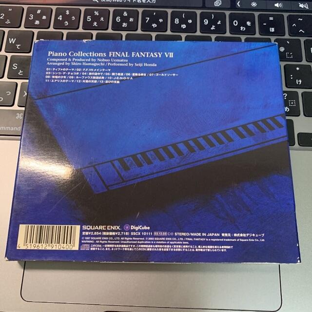Piano Collections「FINAL FANTASY 7」 エンタメ/ホビーのCD(ゲーム音楽)の商品写真