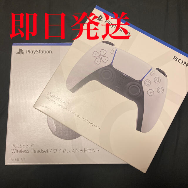 ps5 コントローラー ヘッドセット セット