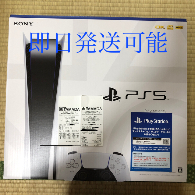 PS5 PlayStation5 プレステ5 CFI-1000A01