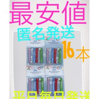 ブラウン　オーラルb 本体　歯ブラシ　替えブラシ　電動歯ブラシ　キッズ(電動歯ブラシ)