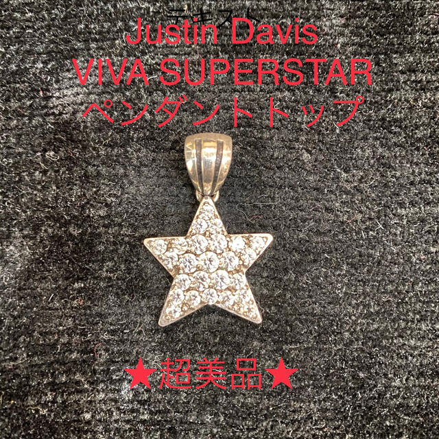 Justin Davis(ジャスティンデイビス)の★超美品★ Justin Davis  VIVA SUPER STAR トップ メンズのアクセサリー(ネックレス)の商品写真