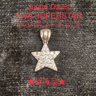 ジャスティンデイビス(Justin Davis)の★超美品★ Justin Davis  VIVA SUPER STAR トップ(ネックレス)