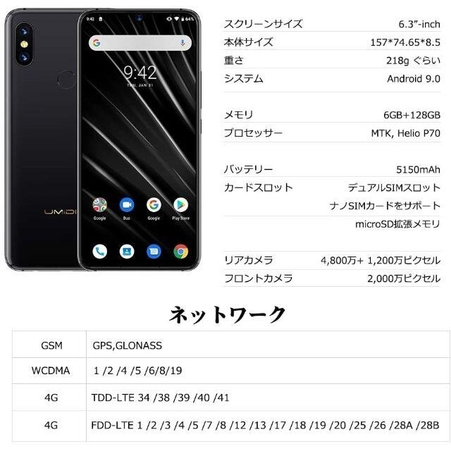 【再値下げ】UMIDIGI S3 Pro SIMフリースマートフォン 3