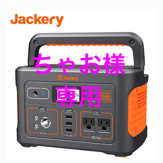 ★大容量安心Jackery ポータブル電源 700Wh新品未開封2年保証★