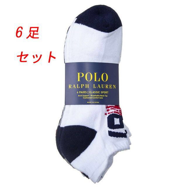 POLO RALPH LAUREN(ポロラルフローレン)のポロ ラルフローレン　メンズソックス　ショート丈　6足　マルチカラーセット メンズのレッグウェア(ソックス)の商品写真