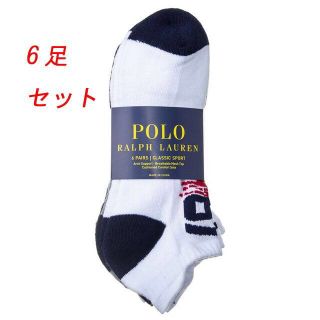 ポロラルフローレン(POLO RALPH LAUREN)のポロ ラルフローレン　メンズソックス　ショート丈　6足　マルチカラーセット(ソックス)