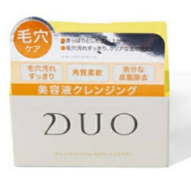 DUO クリア　2個セット