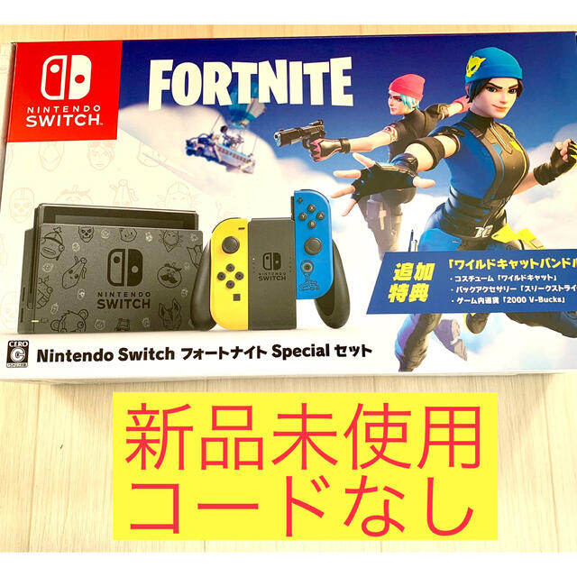 Nintendo Switch フォートナイト Specialセット コードなし www ...