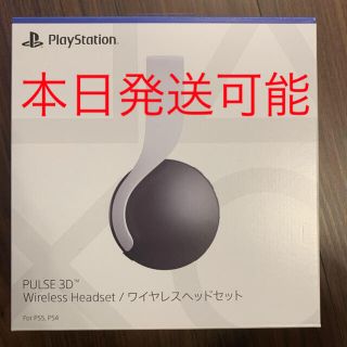 プレイステーション(PlayStation)のPlayStation5 PULSE 3D ワイヤレスヘッドセット(ヘッドフォン/イヤフォン)