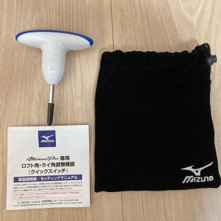 ミズノ(MIZUNO)のミズノ純正　トルクレンチ(その他)