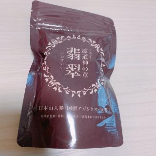 翡翠 水素サプリ 漢方サロンりんどうの通販 by lily-style shop|ラクマ