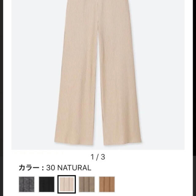 UNIQLO(ユニクロ)のUNIQLO コットンリブワイドパンツ レディースのパンツ(カジュアルパンツ)の商品写真