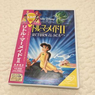 アリエル(アリエル)のリトル・マーメイドII DVD(アニメ)