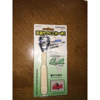 切氏様専用中足裏ケア用品替刃付き➕専用替刃(フェイスケア/美顔器)