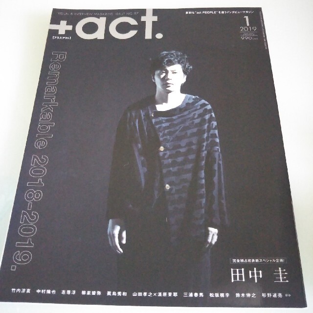 act. プラスアクト 2019年8月号 三浦春馬+sobrape.com.br