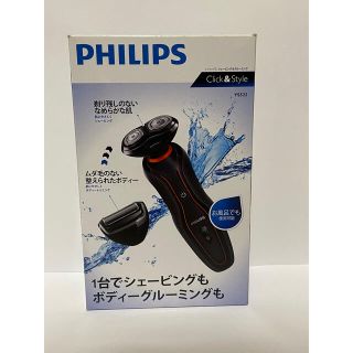 フィリップス(PHILIPS)の【新品★未使用品】 PHILIPS フィリップス YS522  お風呂剃り可能(その他)