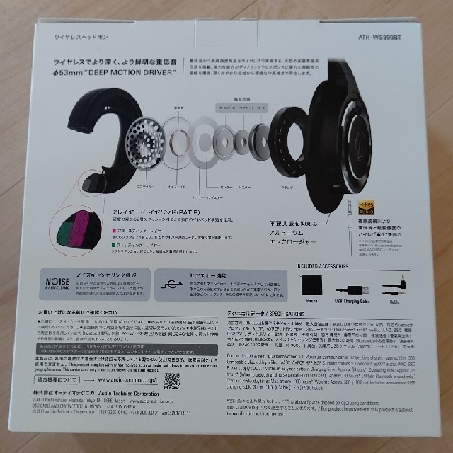 audio-technica - audio−technica ATH-WS990BT BKの通販 by fj ...