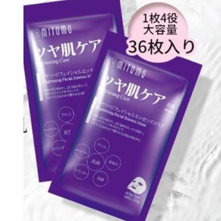 MITOMOツヤ肌ケア　フェイスパック36枚入 1パック新品未使用(パック/フェイスマスク)