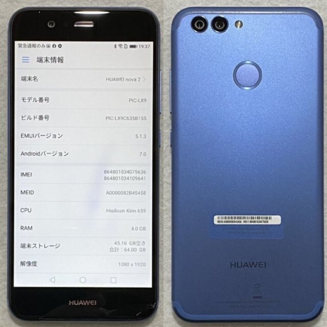 ANDROID(アンドロイド)の2台セット HUAWEI nova2 シムフリー 画面割れ他 ジャンク  スマホ/家電/カメラのスマートフォン/携帯電話(スマートフォン本体)の商品写真