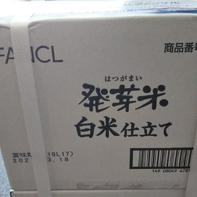 ファンケル 発芽米 白米仕立て 1kg×4袋 2箱