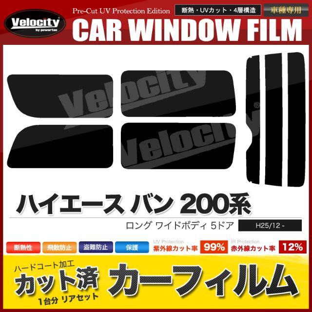 F268LS★ハイエース 200系 バン ロング ワイド 5ドア2列目一枚窓