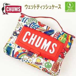 チャムス(CHUMS)のチャムス　ウエットティッシュケース(外出用品)