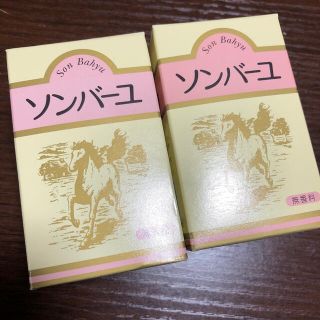 ソンバーユ(SONBAHYU)のソンバーユ 無香料(70ml)(フェイスオイル/バーム)