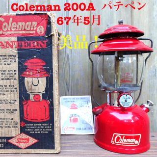 Coleman - 美品！整備済！1967年5月 コールマンビンテージランタン200A