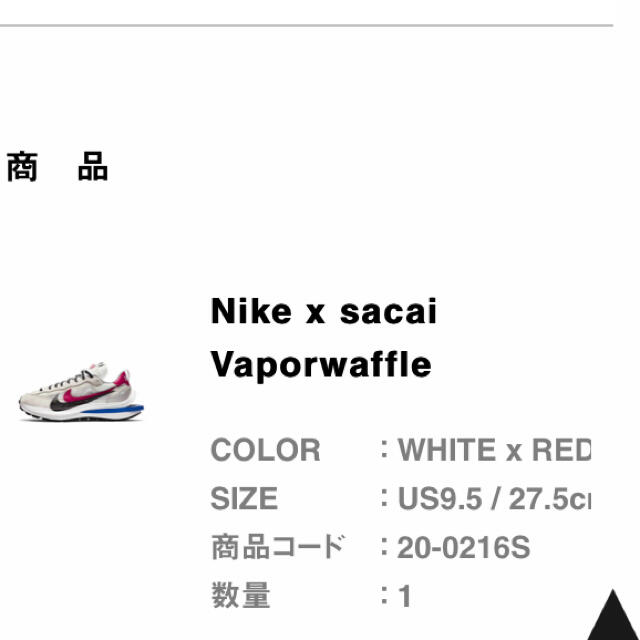 Nike x sacai ヴェイパーワッフル RoyalFuchsia 27.5靴/シューズ