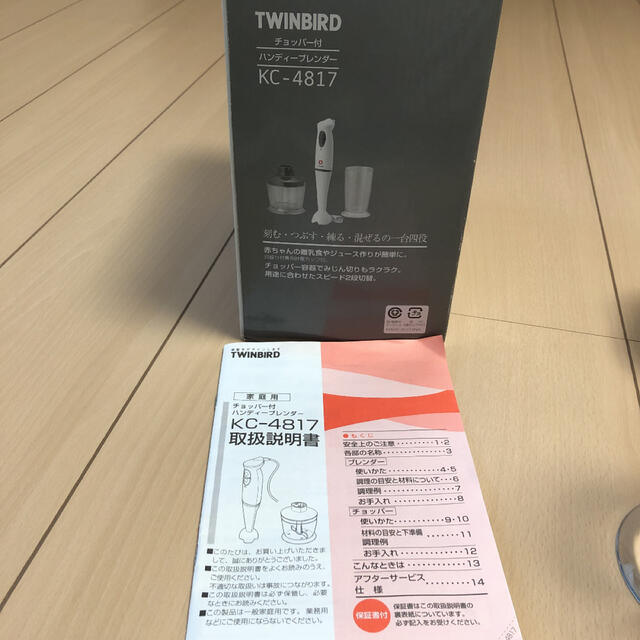 TWINBIRD(ツインバード)の早い者勝ち‼️TWINBIRD チョッパー付きハンディーブレンダー インテリア/住まい/日用品のキッチン/食器(調理道具/製菓道具)の商品写真