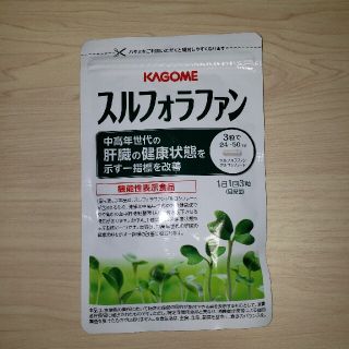 スルフォラファン　届きたて(その他)