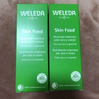 ヴェレダ(WELEDA)のヴェレダ  スキンフード　75ml 2本(ハンドクリーム)