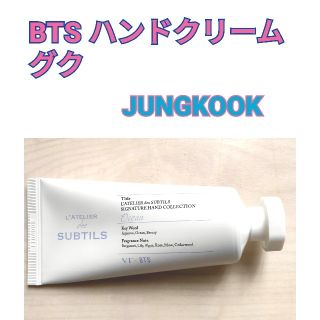 ボウダンショウネンダン(防弾少年団(BTS))のちーさん専用BTS VT ハンドクリーム テテグク2本セット(ハンドクリーム)