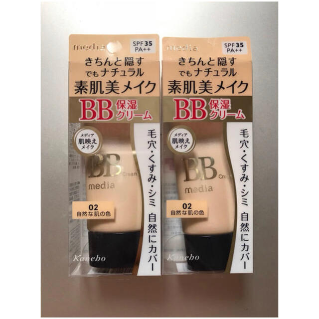 Kanebo(カネボウ)のメディア BBクリームN 02 35g  2個セット コスメ/美容のベースメイク/化粧品(BBクリーム)の商品写真