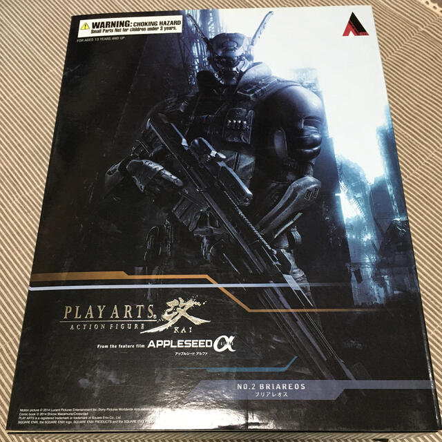 PLAY ARTS 改　ブリアレオス  フィギュア